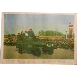 Poster - Chairman Mao at Beijing Tiananmen Square Inspection