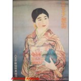 Old Shanghai Advertising Poster - Japanese Garment