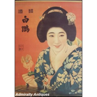 Old Shanghai Advertising Poster - White Crane Sake Ad