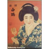 Old Shanghai Advertising Poster - White Crane Sake Ad