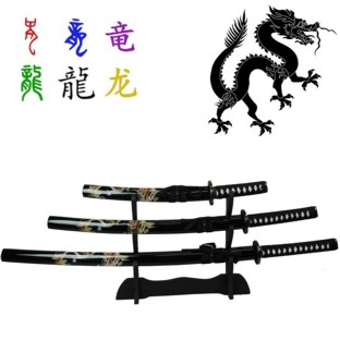 Japanese Samurai Set Sword Black Yellow Dragon 