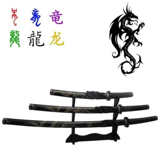 Black Engraved Dragon Swords Set